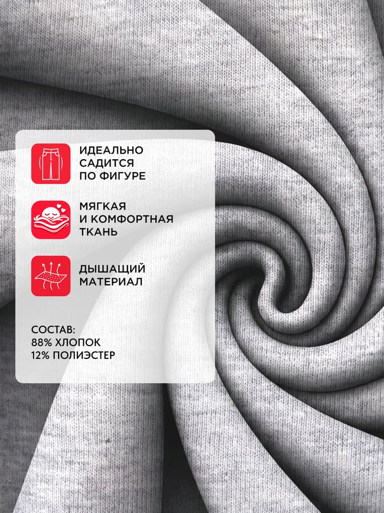 Брюки спортивные утепленные с начесом