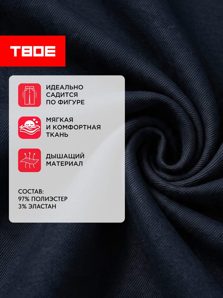 Брюки багги со стрелками деловые