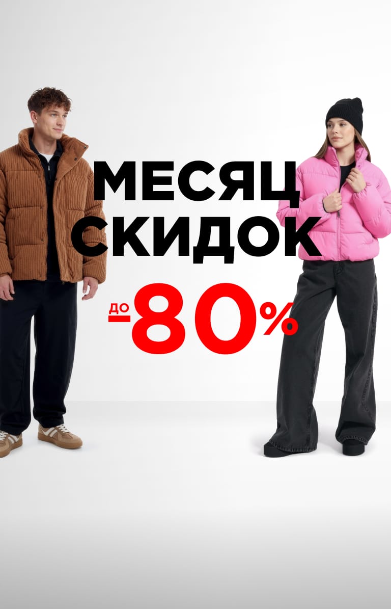 РАСПРОДАЖА