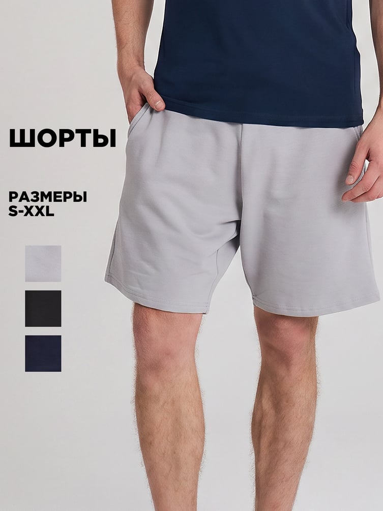 Шорты трикотажные из хлопка