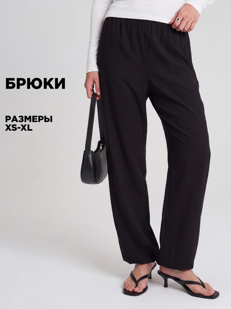 Брюки джоггеры широкие